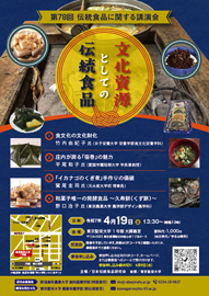 第78回ポスター